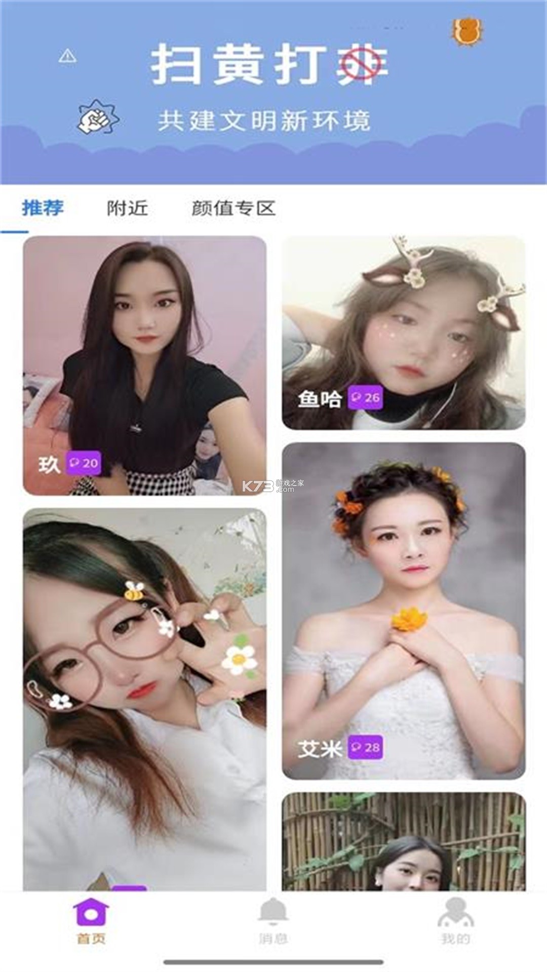 觅见 v1.0.7 app下载免费 截图