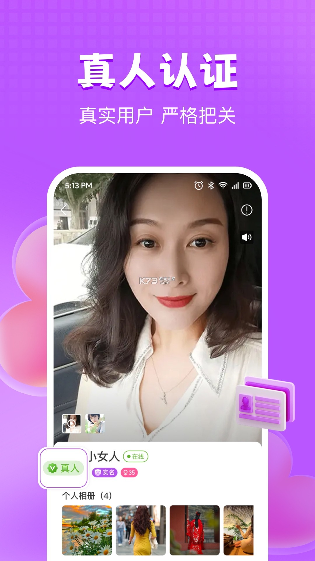 会聊 v1.0.6 下载安装 截图
