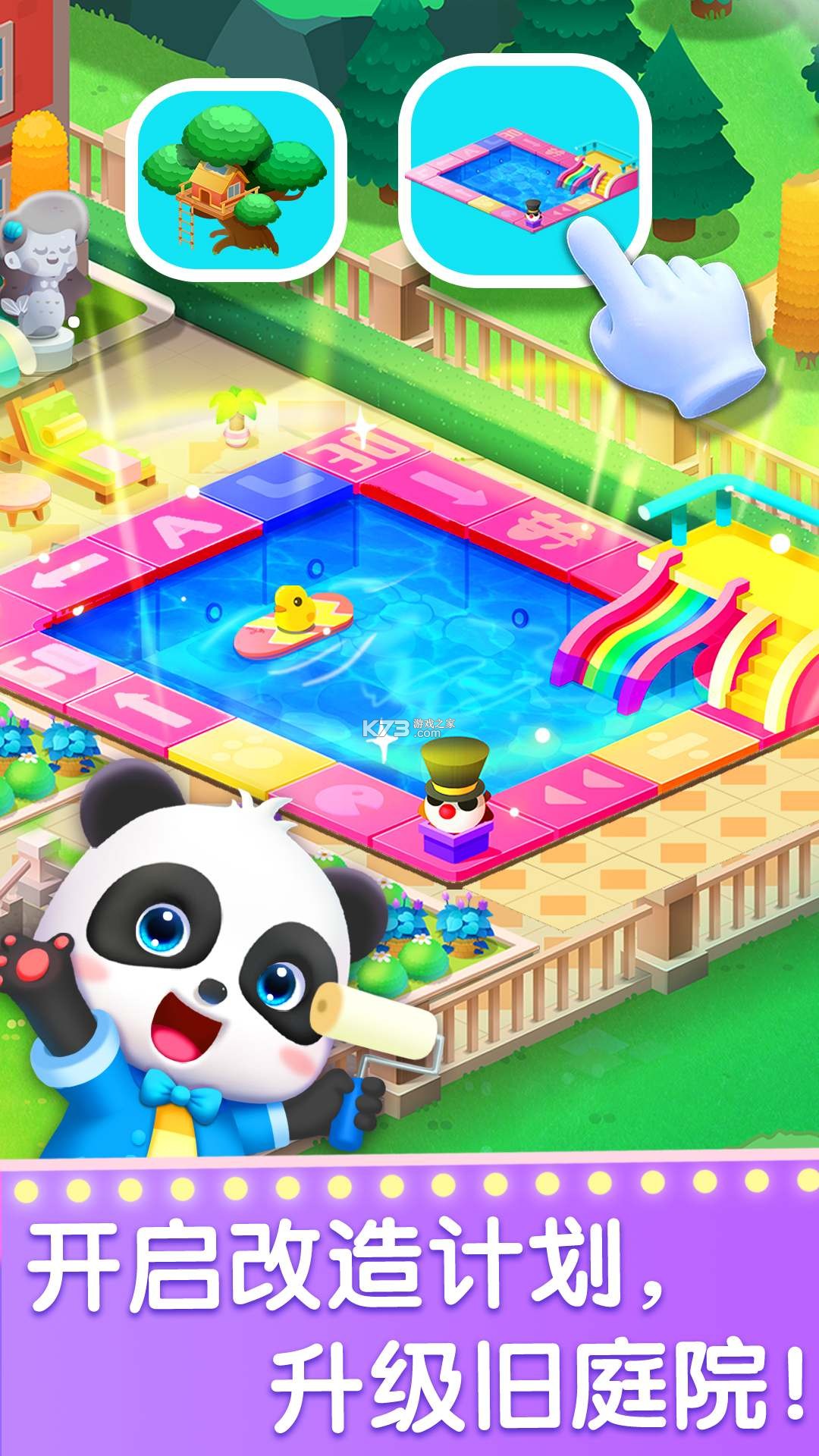 梦宝宝 v1.0.8 官方app下载安装 截图