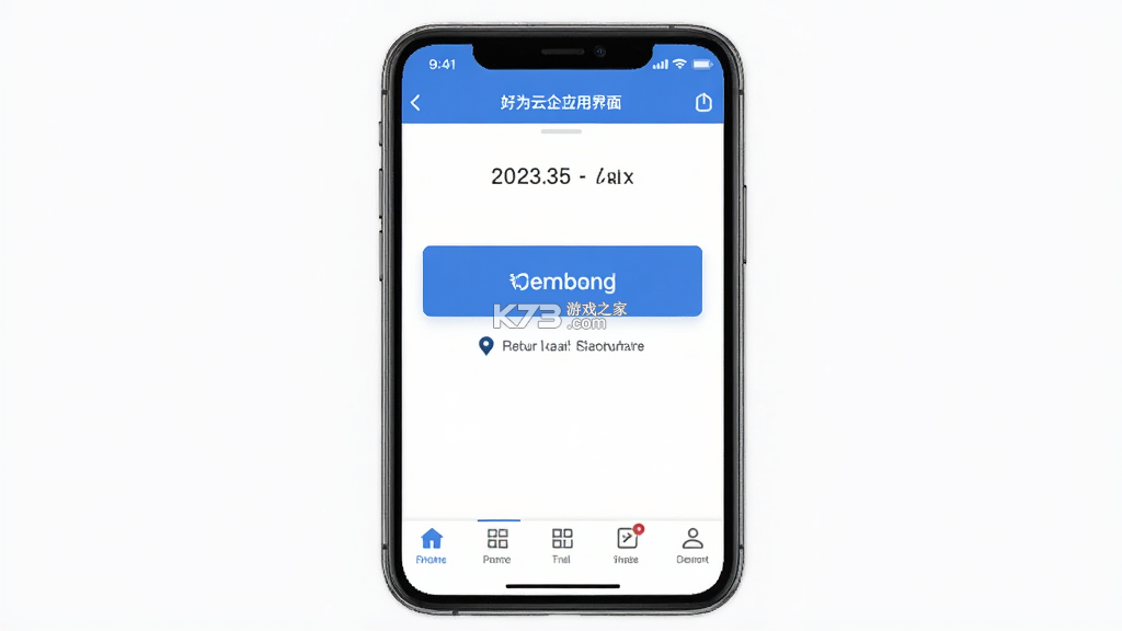 好为云企 v1.6.6 下载安装app 截图
