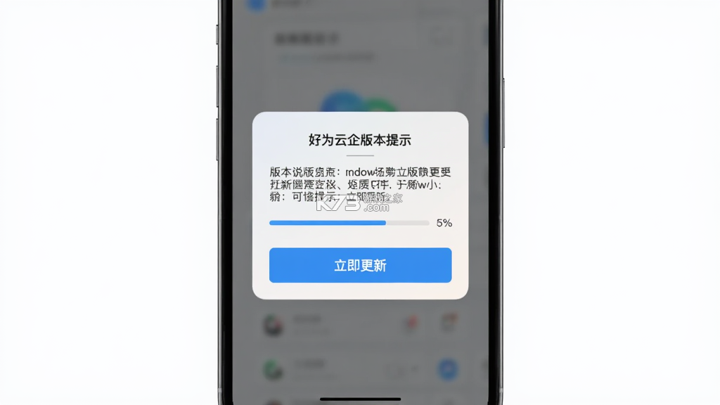 好为云企 v1.6.6 下载安装app 截图