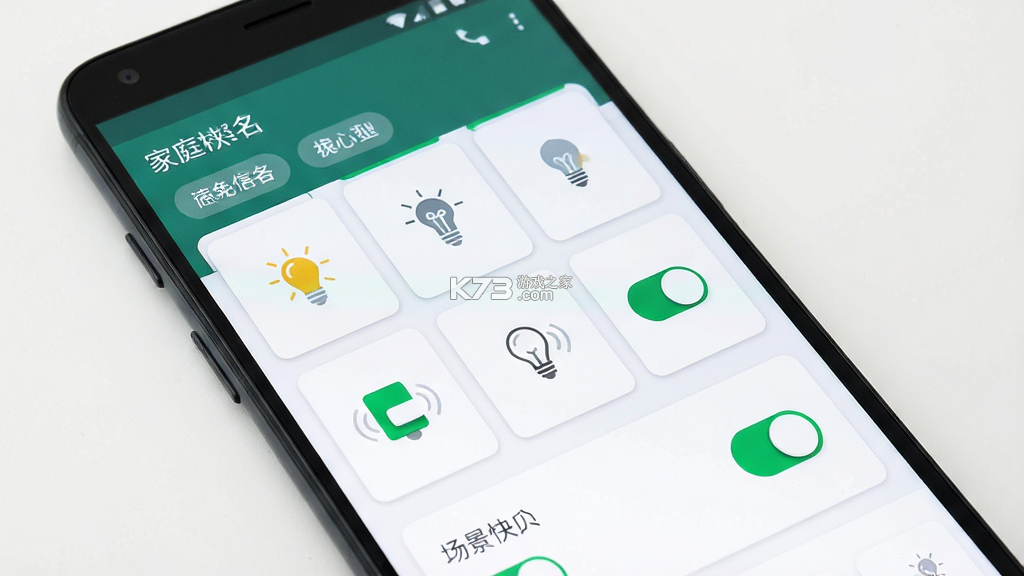 榜威智家 v2.0.8 官方app下载安装 截图