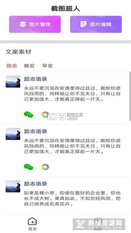 新忠健办公 v1.58 官方app下载安装 截图
