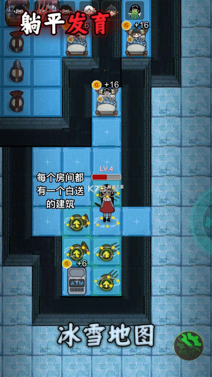 躺平发育 v5.0.108 游戏 截图