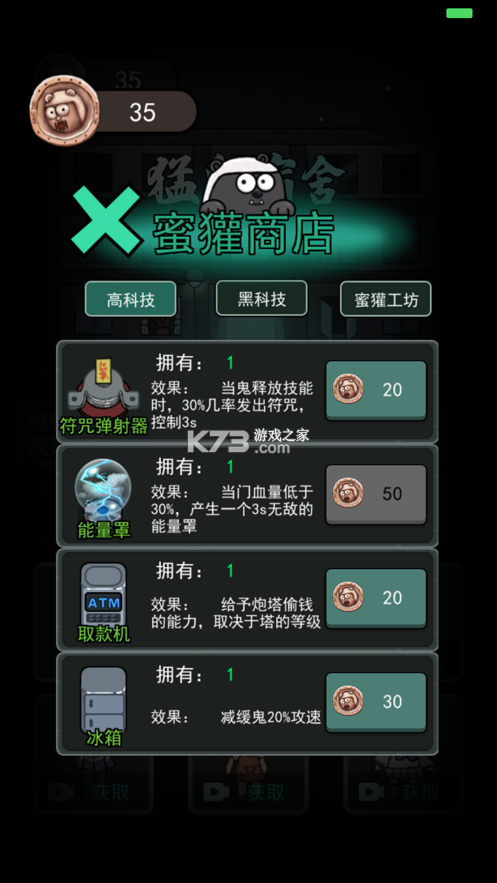 躺平发育 v5.0.108 游戏 截图