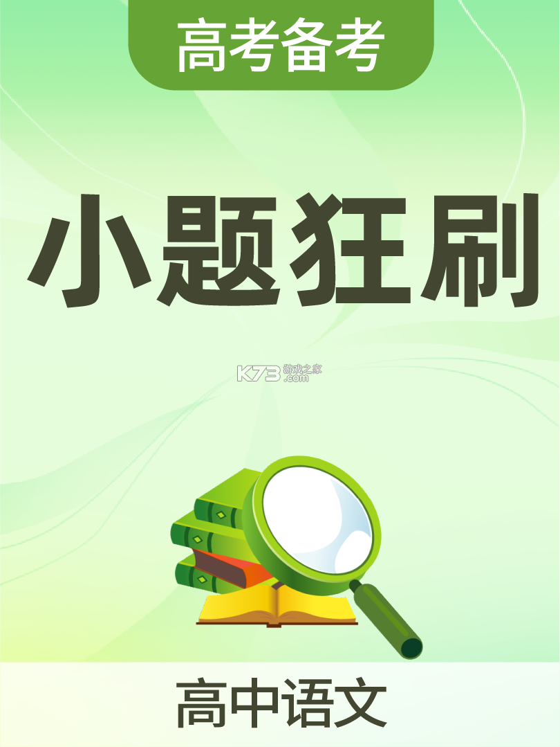 九科星学生端 v1.0.9 官方app下载安装 截图