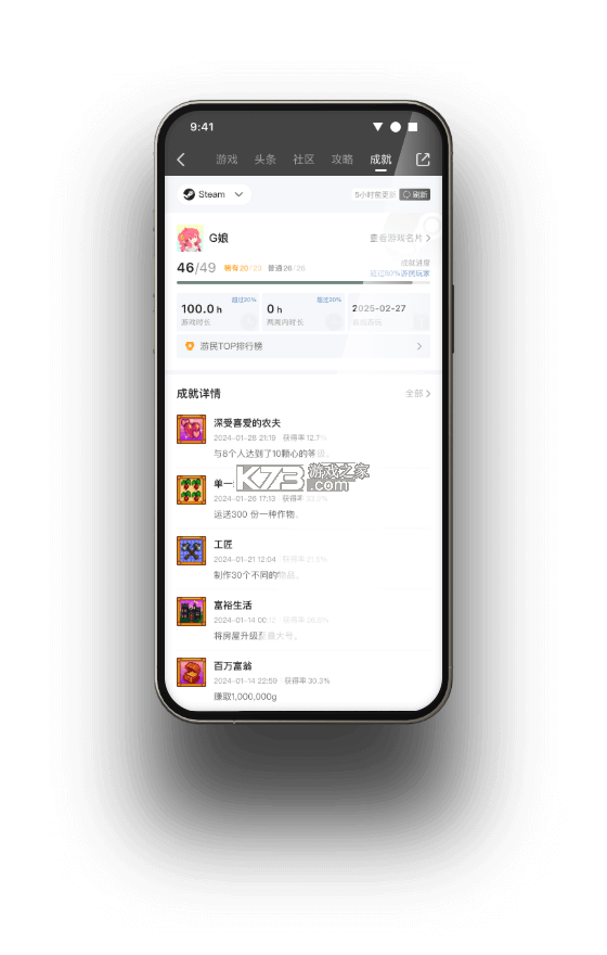 九科星学生端 v1.0.9 官方app下载安装 截图