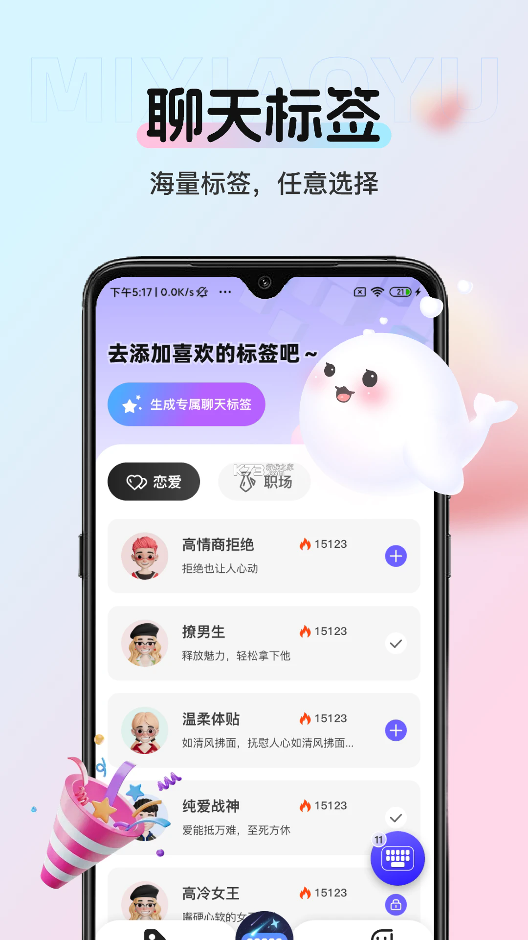 小语宙日语 v1.6.0 app下载免费 截图