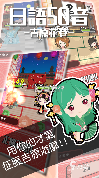 小语宙日语 v1.6.0 app下载免费 截图