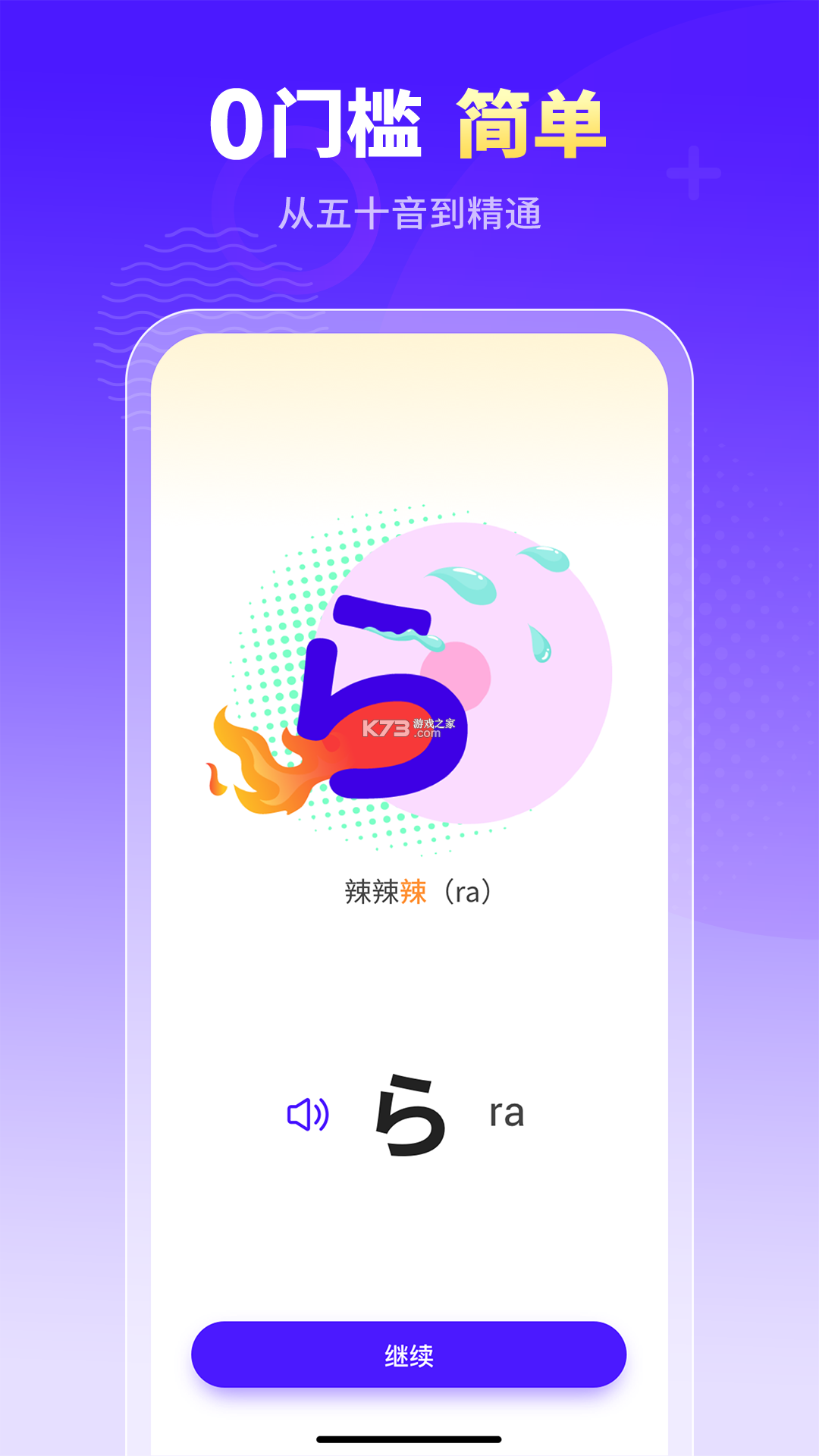 小语宙日语 v1.6.0 app下载免费 截图