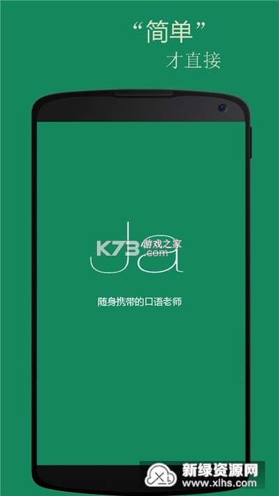 小语宙日语 v1.6.0 app下载免费 截图