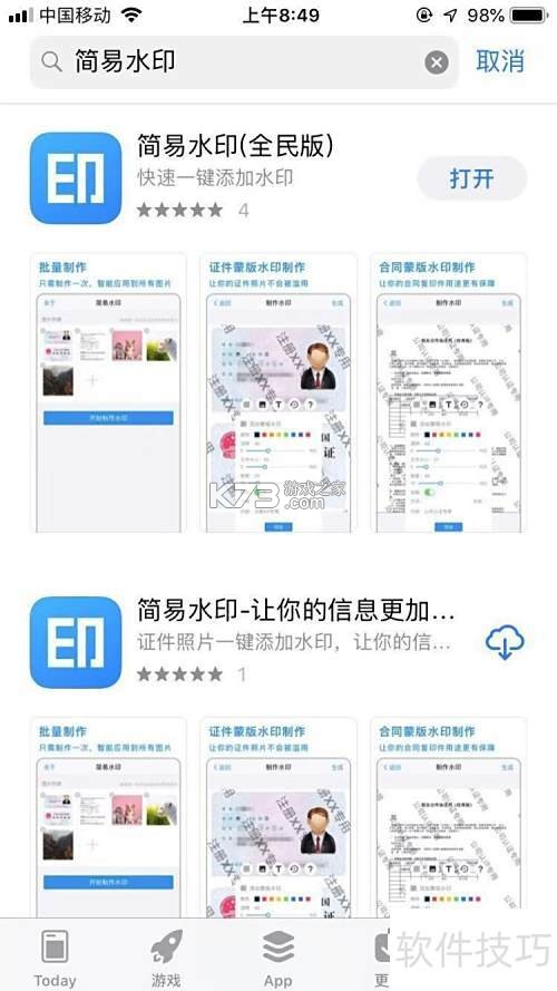 添加水印工具 vV1.0.2 app下载免费 截图