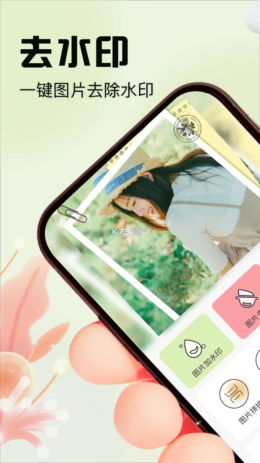 添加水印工具 vV1.0.2 app下载免费 截图