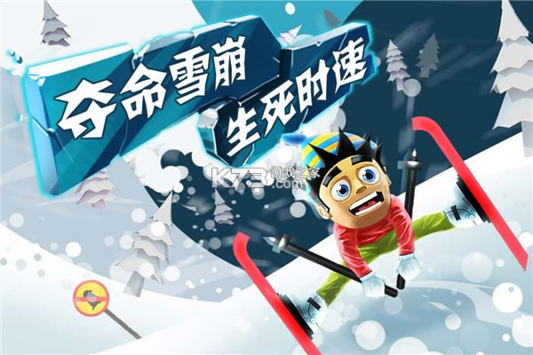 滑雪大冒险 v2.3.22 安卓游戏 截图