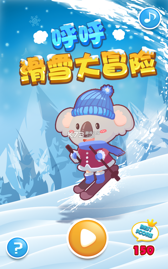 滑雪大冒险 v2.3.22 安卓游戏 截图