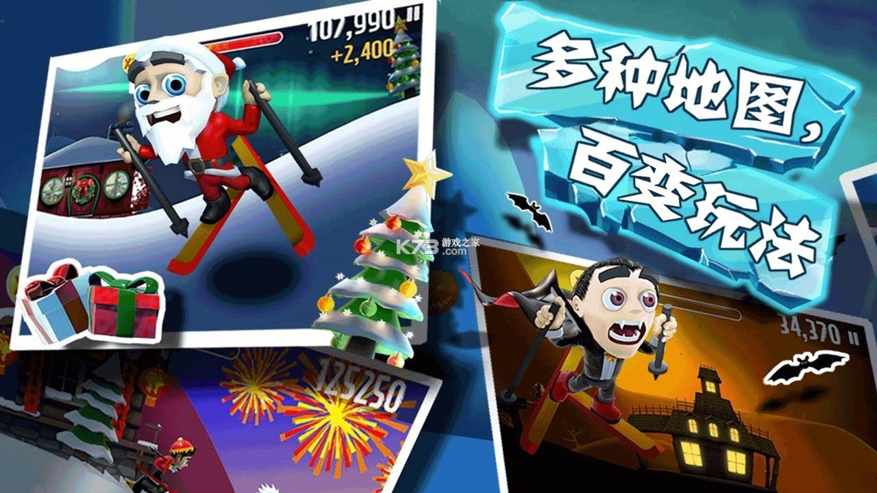 滑雪大冒险 v2.3.22 安卓游戏 截图
