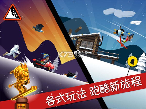 滑雪大冒险 v2.3.22 安卓游戏 截图