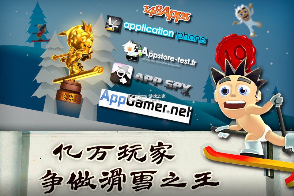 滑雪大冒险 v2.3.22 安卓游戏 截图