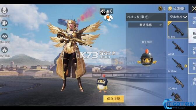 XW全皮肤美化 v2.0 下载安装app 截图