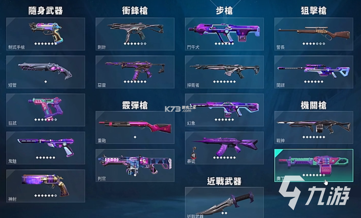 XW全皮肤美化 v2.0 下载安装app 截图