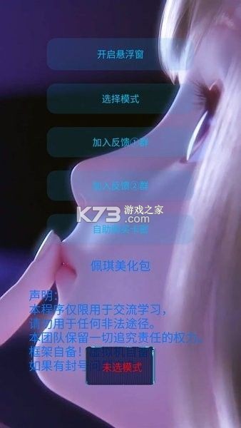 XW全皮肤美化 v2.0 下载安装app 截图