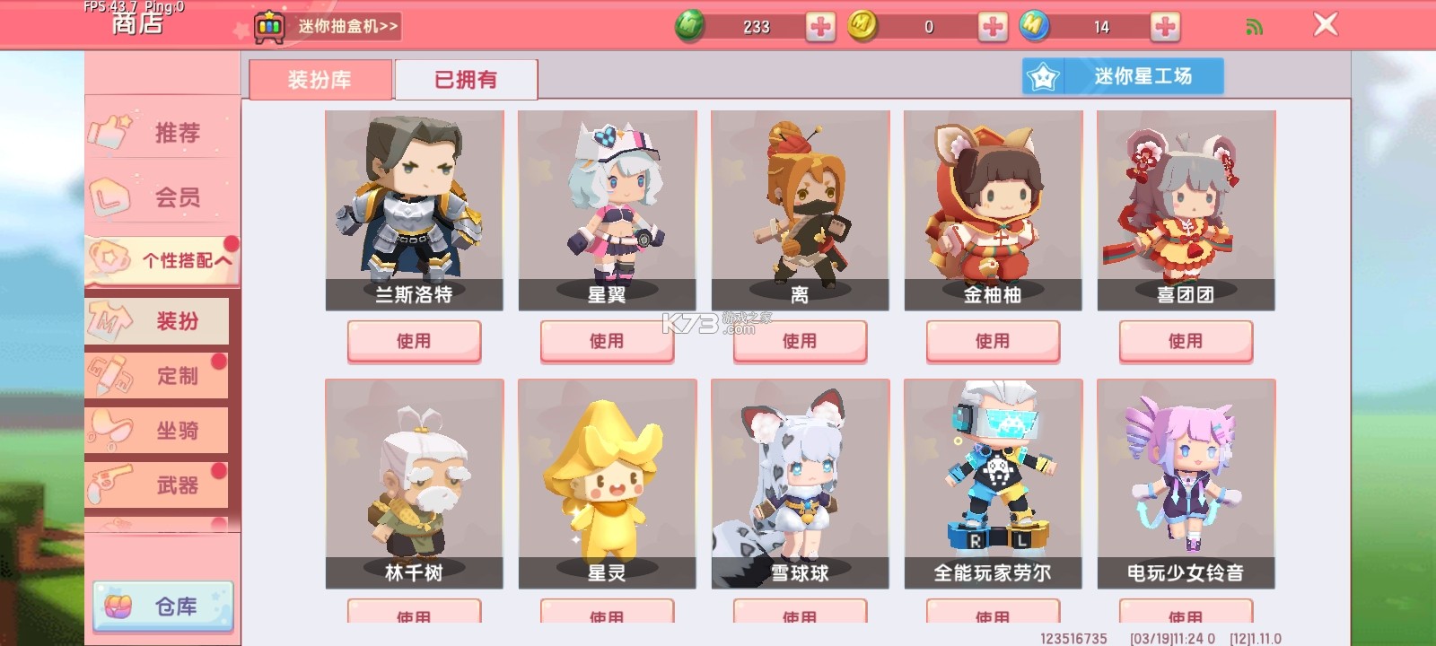 XW全皮肤美化 v2.0 下载安装app 截图