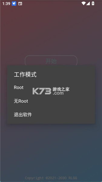 XW全皮肤美化 v2.0 下载安装app 截图