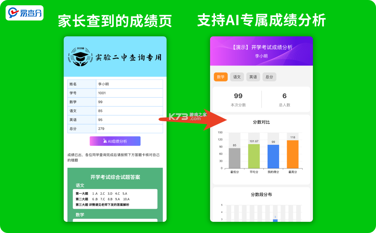 九科星家长端 v1.0.9 官方app下载安装 截图