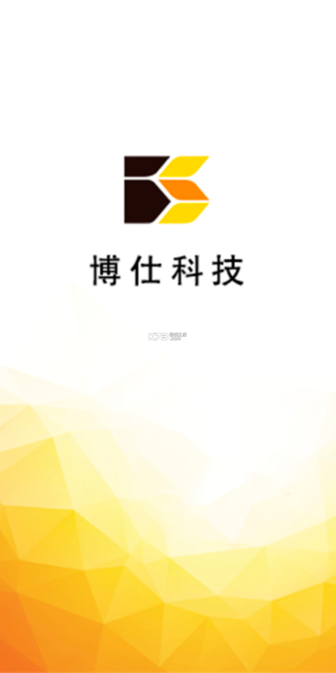 博仕科技 v1.5.5 官方app下载安装 截图