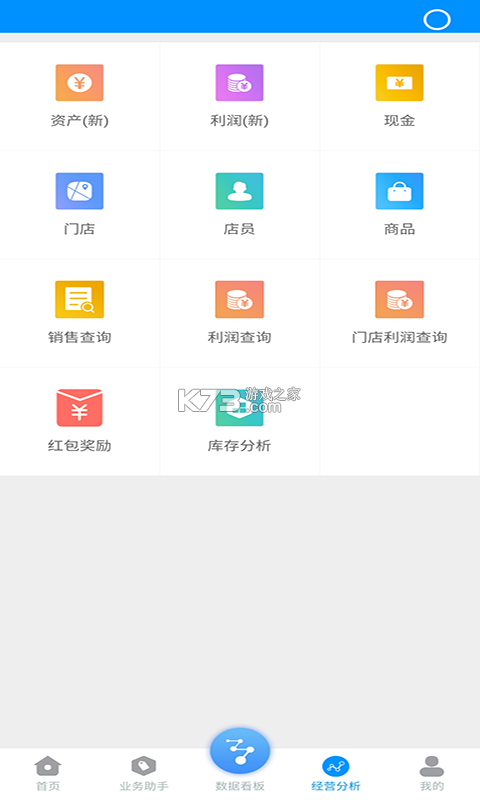 博仕科技 v1.5.5 官方app下载安装 截图