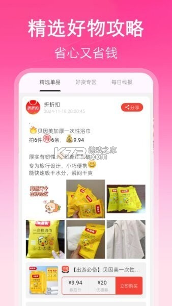 挖淘 v5.4.1 官方app下载安装 截图