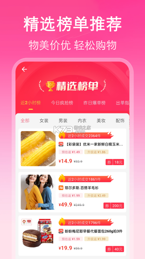 挖淘 v5.4.1 官方app下载安装 截图