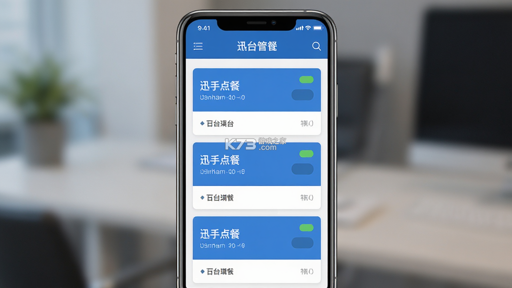 迅手点餐 v2026.9.471 官方app下载安装 迅手点餐 v2026.9.471 官方app下载安装