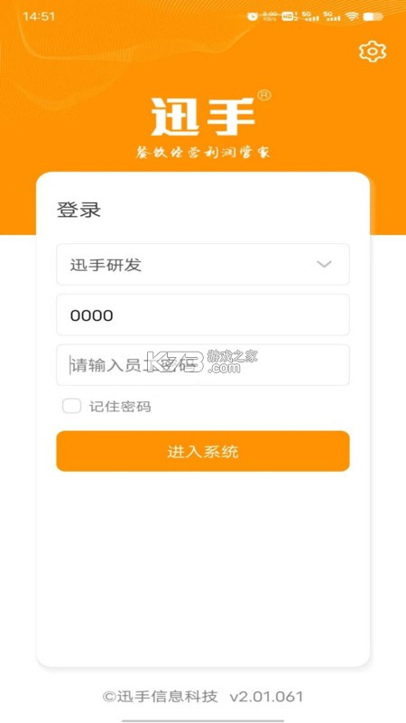 迅手点餐 v2026.9.471 官方app下载安装 迅手点餐 v2026.9.471 官方app下载安装