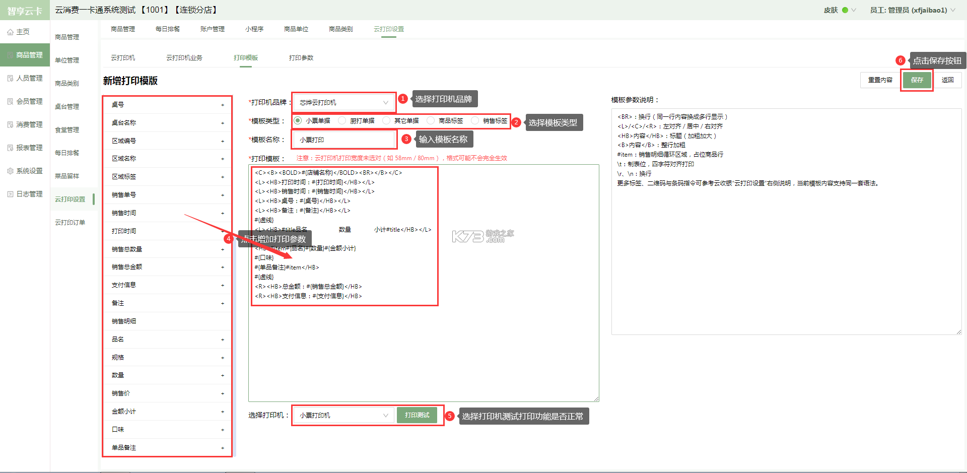 迅手点餐 v2026.9.471 官方app下载安装 迅手点餐 v2026.9.471 官方app下载安装