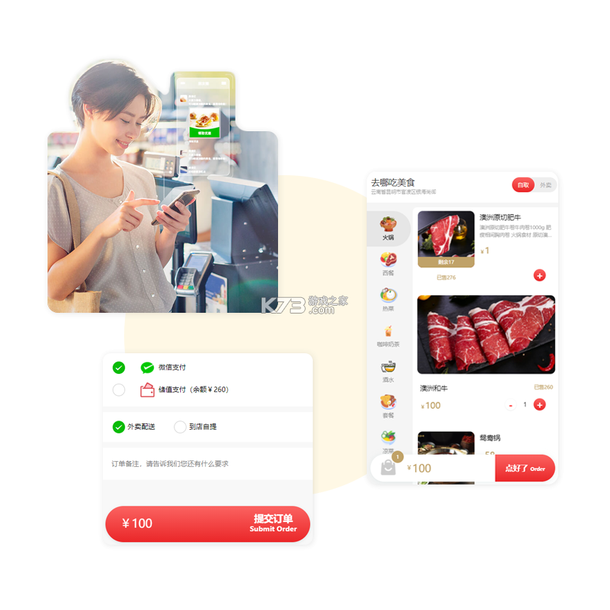 迅手点餐 v2026.9.471 官方app下载安装 截图
