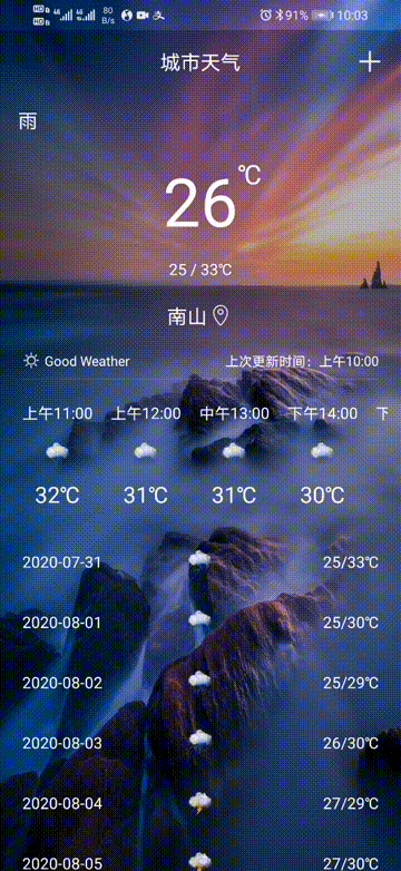 有声天气预报 v1.9 app下载免费 截图