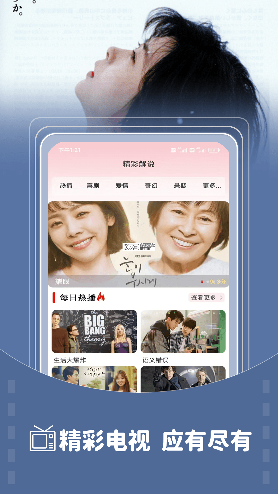 免费电视剧大全 v1.0.5 app下载免费 截图