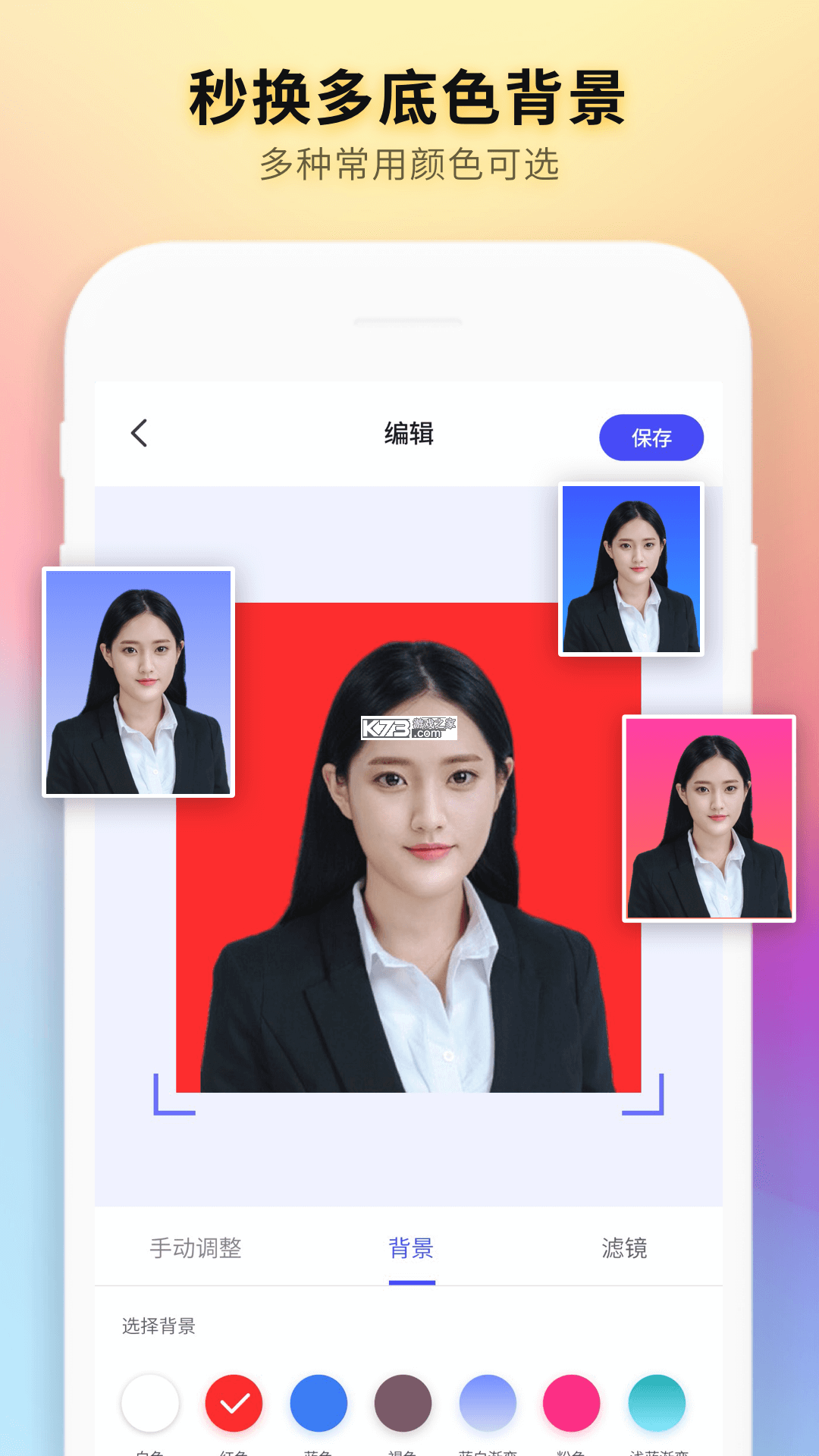 免费证件照片 v7.0.7 app下载免费 截图