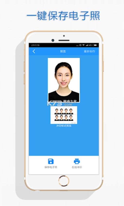 免费证件照片 v7.0.7 app下载免费 截图
