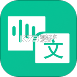 同声传译app下载免费v7.0.7