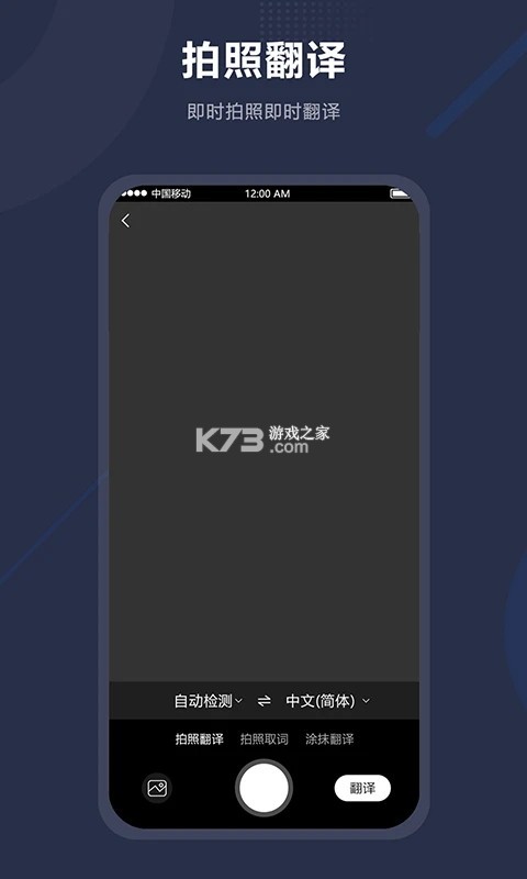 同声传译 v7.0.7 app下载免费 截图