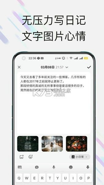 此刻日记 v2.6.8 app下载免费 截图