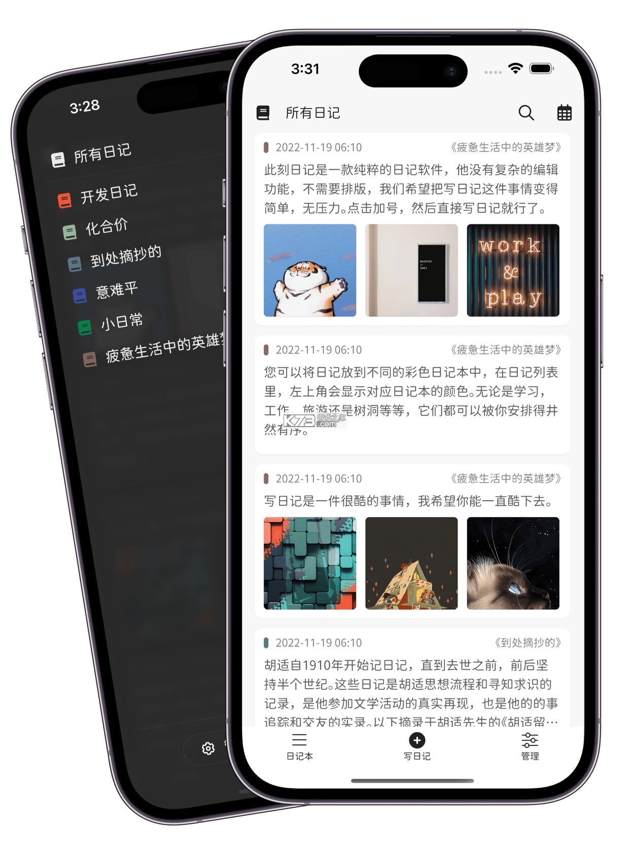 此刻日记 v2.6.8 app下载免费 截图