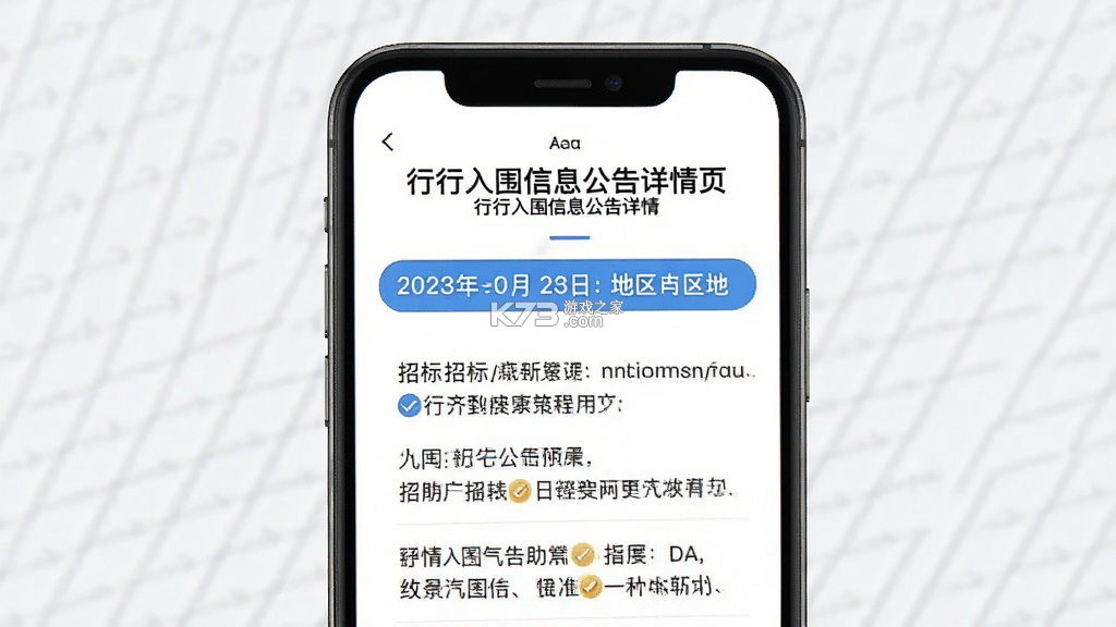行行入围信息 v5.3.0 下载安装app迅雷 截图