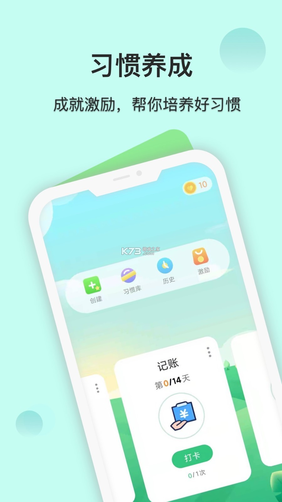 自律鸭鸭 v1.7.2 app下载免费 截图