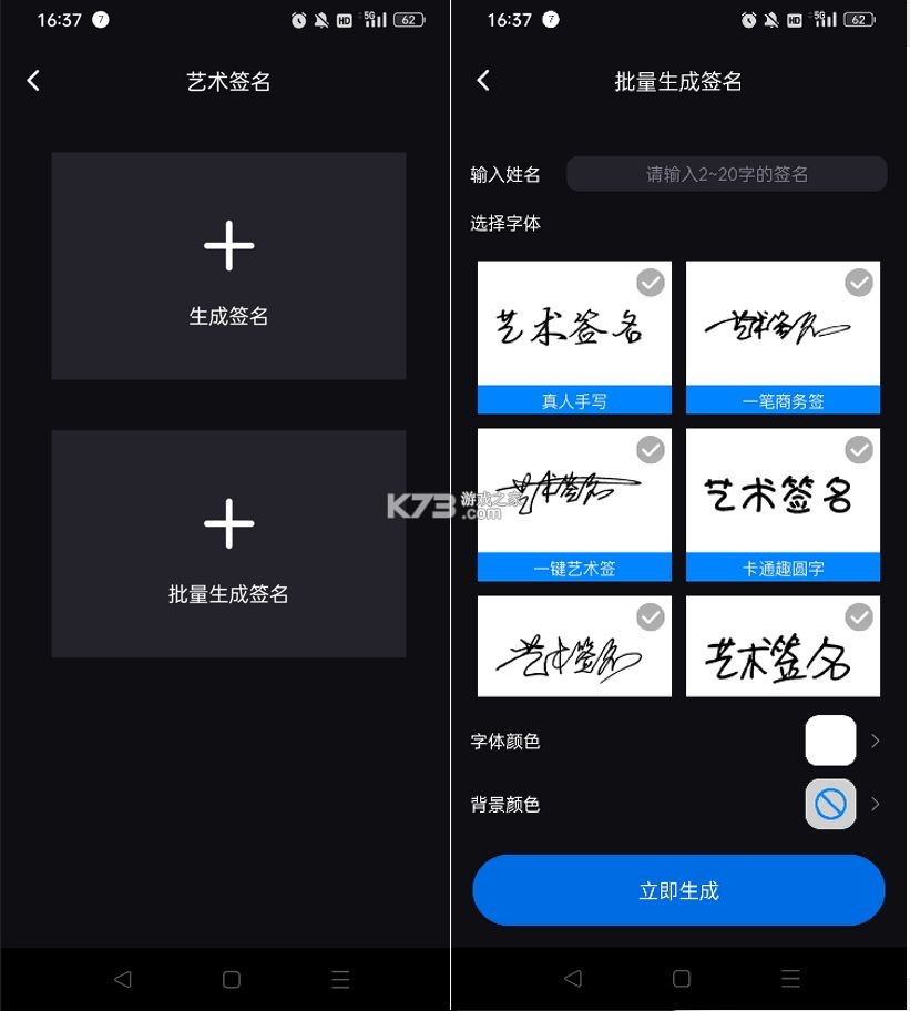艺术签名生成器 vV1.0.8 app下载免费 截图