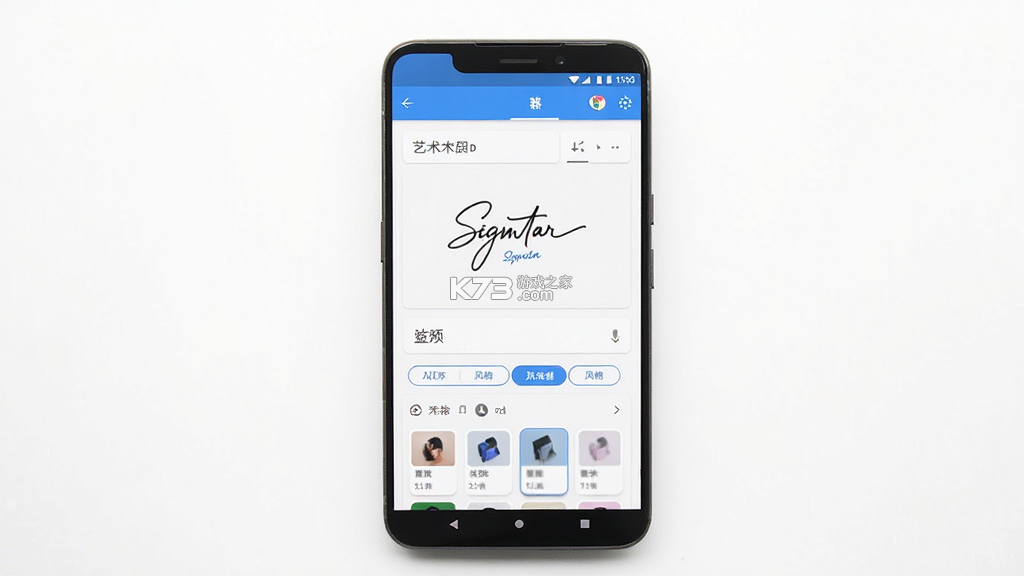 艺术签名生成器 vV1.0.8 app下载免费 截图