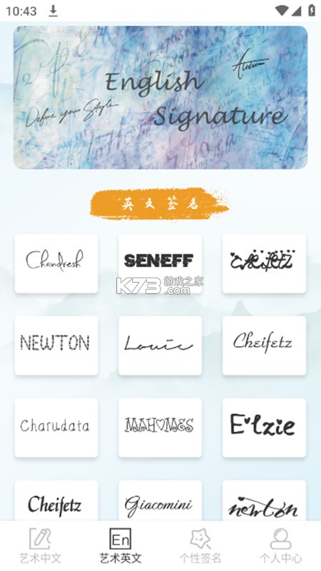 艺术签名生成器 vV1.0.8 app下载免费 截图