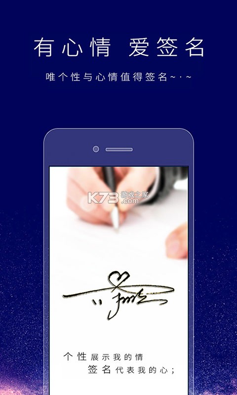 艺术签名生成器 vV1.0.8 app下载免费 截图